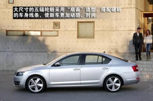 斯柯达 国产