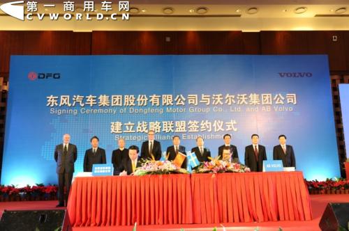 十年谈判如今牵手 解读东风沃尔沃合资的四个不同