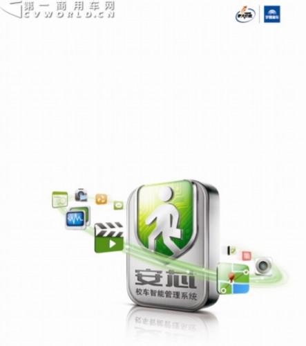 与“北斗”成功对接 宇通车联网全面升级