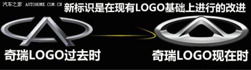 奇瑞汽车 品牌战略