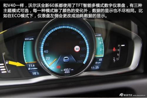 沃尔沃新60系上市 售32.29万起