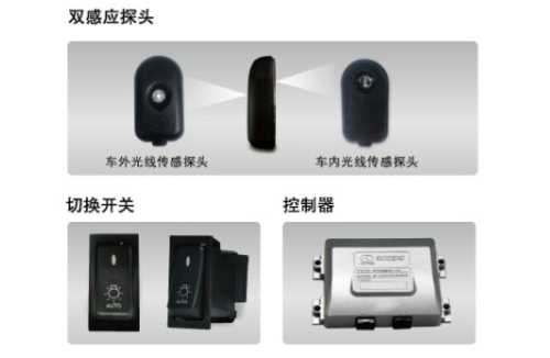 大金龙自主研发自动大灯控制系统