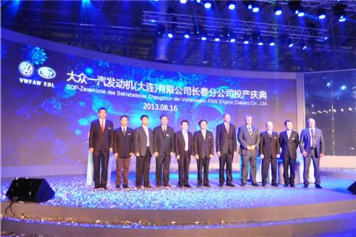 大众一汽发动机（大连）长春投产 年产45万台