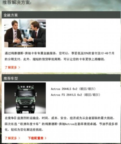 殊途同归 宇通LCC与奔驰TCO的异曲同工