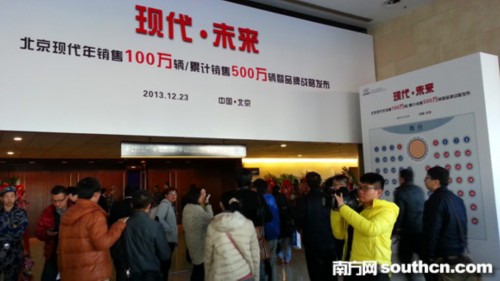 北京现代年产销破百万辆 累计销售500万辆