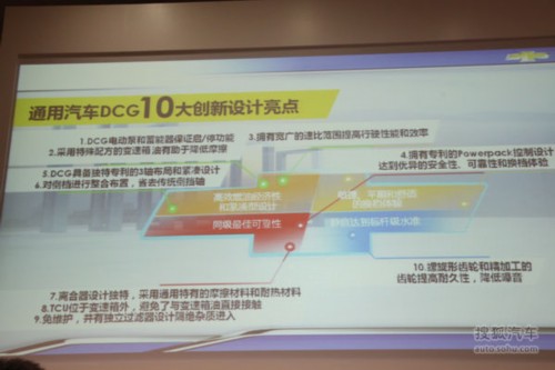 通用雪佛兰全新科鲁兹动力总成发布