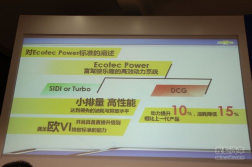 通用雪佛兰全新科鲁兹动力总成发布
